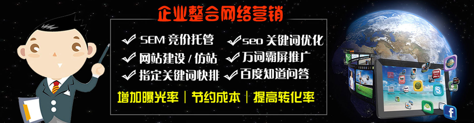 吉安百度竞价