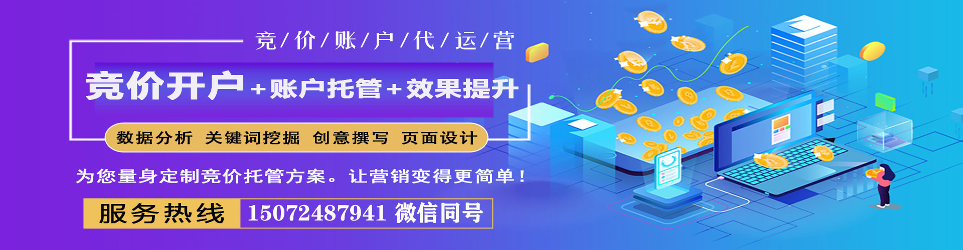 吉安百度竞价代理